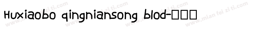 Huxiaobo qingniansong blod字体转换